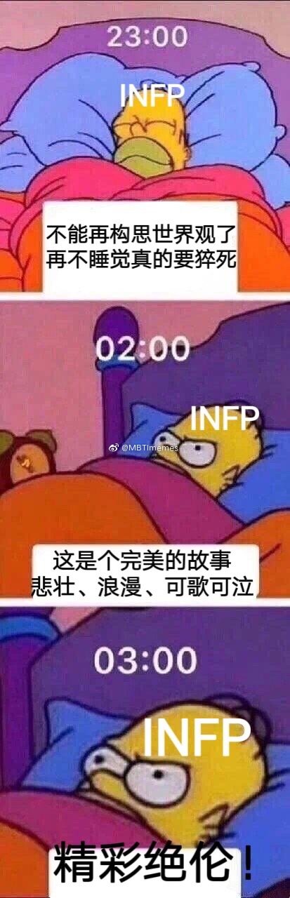 INFP合集