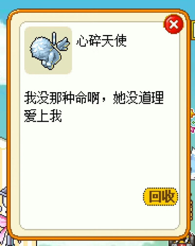 你要我的小心心么