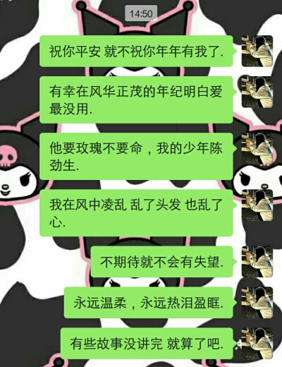 在这个风声鹤唳的十五六岁陈劲生就是我的光.