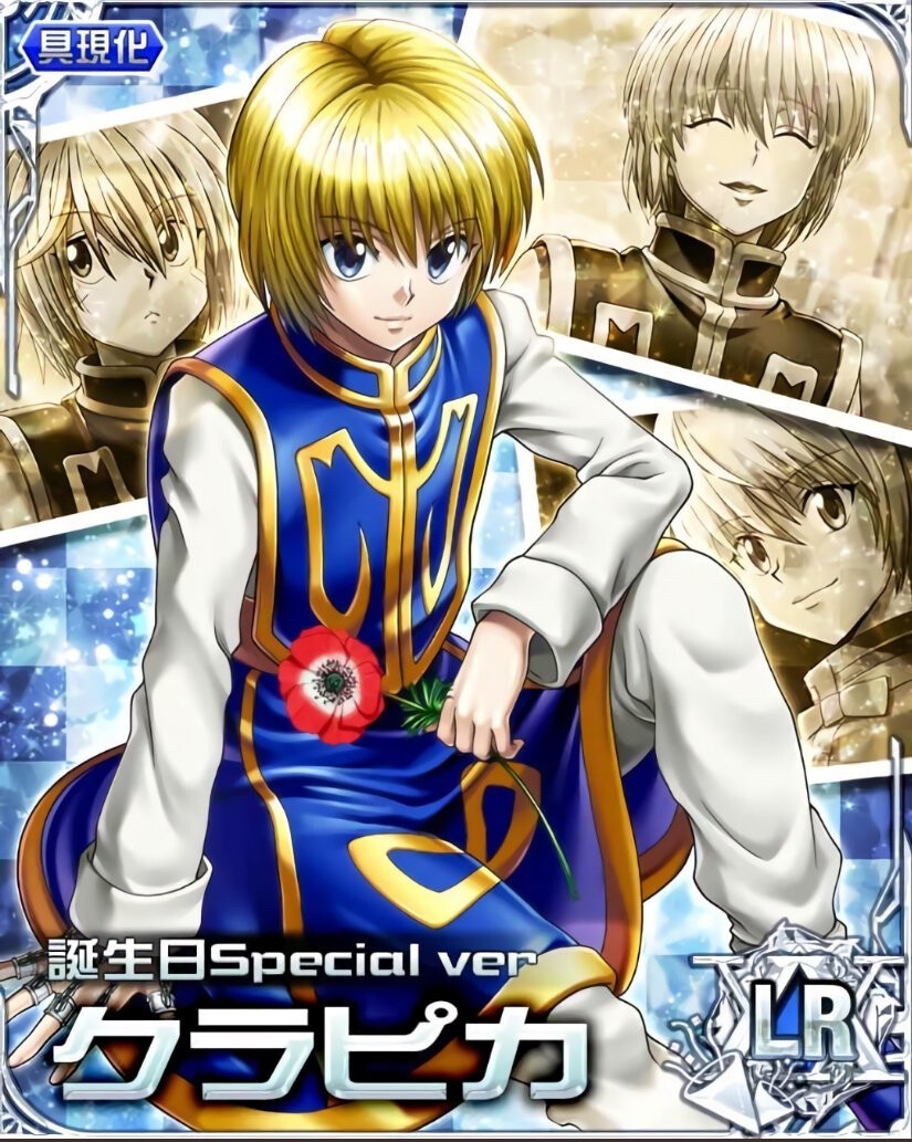 kurapika