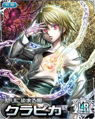 kurapika