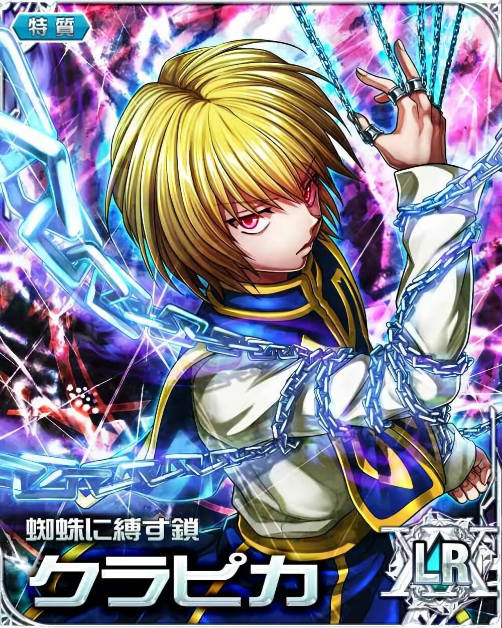 kurapika