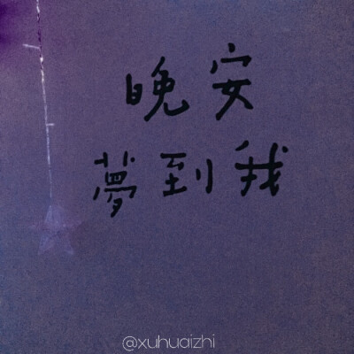 “万物皆有裂痕，这样光才能照耀进来。”
.
.
.
.
宋雨琦
.
.
.
原截仲隗