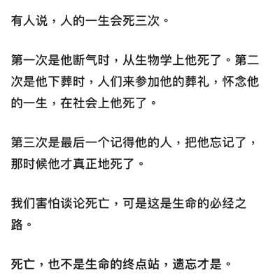 有时候爱的并不是那个人，而是从他身上所看到的自己，他不单单是人，还是一座纪念自己过去的丰碑