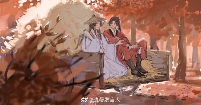 天官赐福