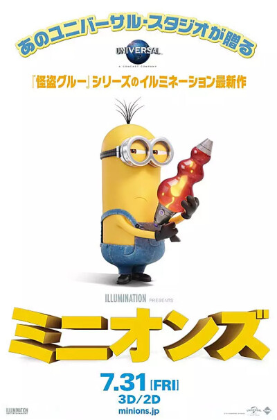 《小黄人大眼萌》