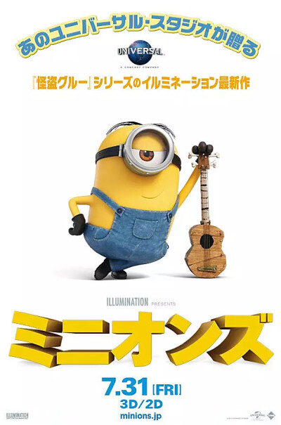 《小黄人大眼萌》