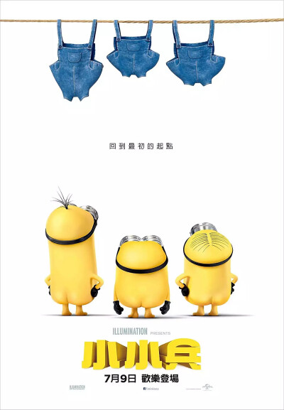 《小黄人大眼萌》