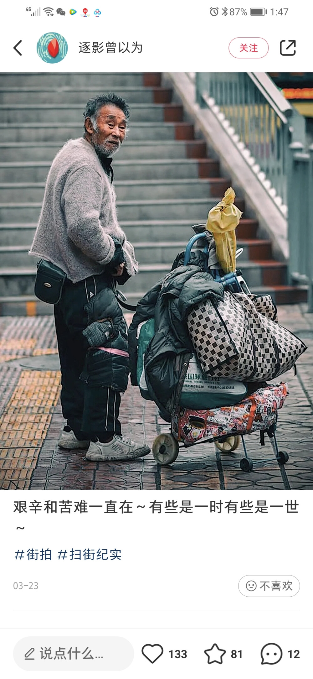 艰辛和苦难，有些人一阵子有些人一辈子