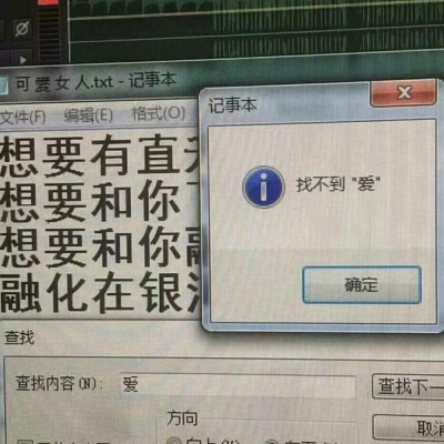 自截 找不到“爱”