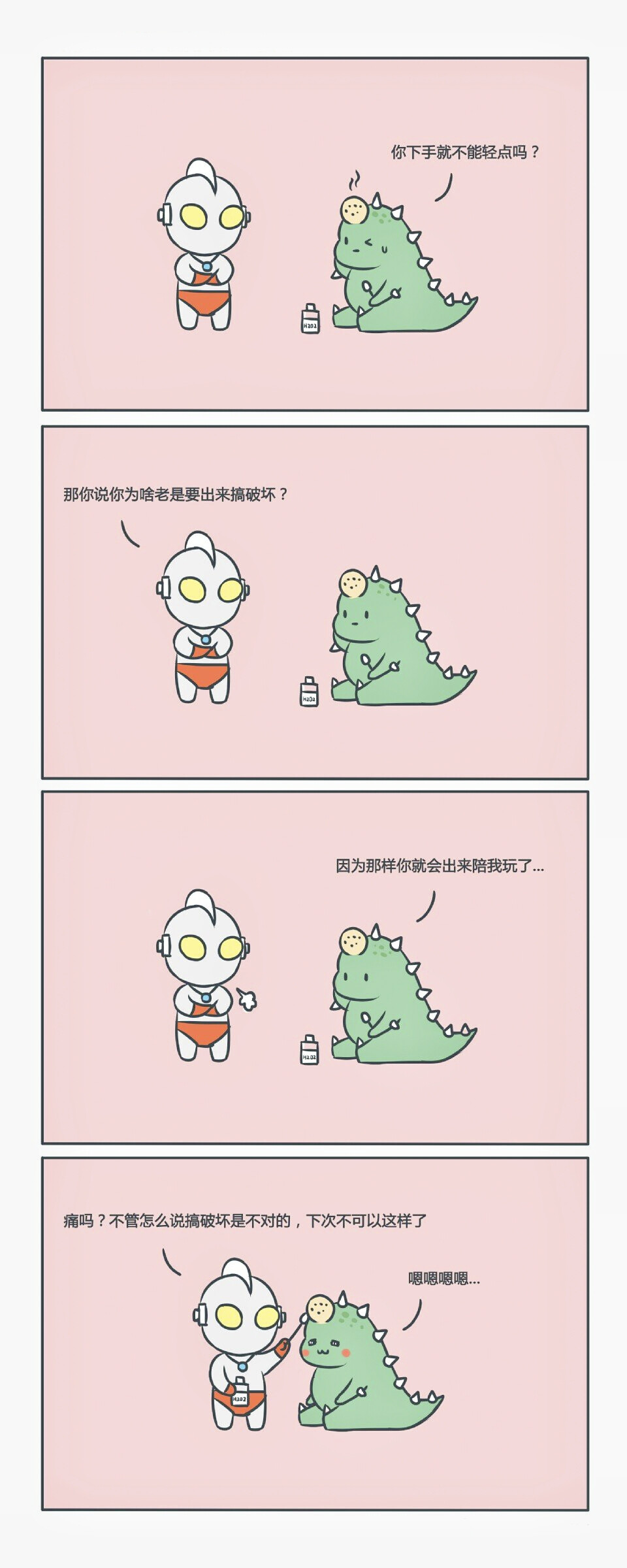 －奥特曼与小怪兽