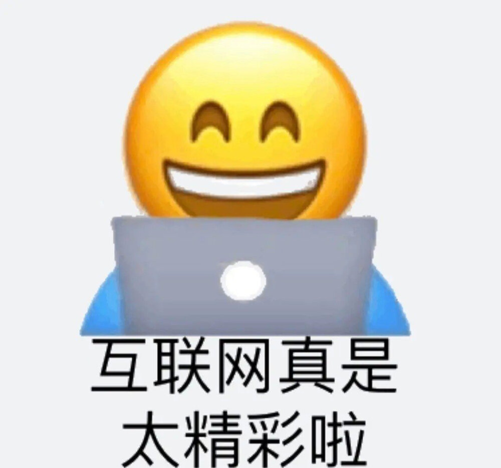 emoji表情包