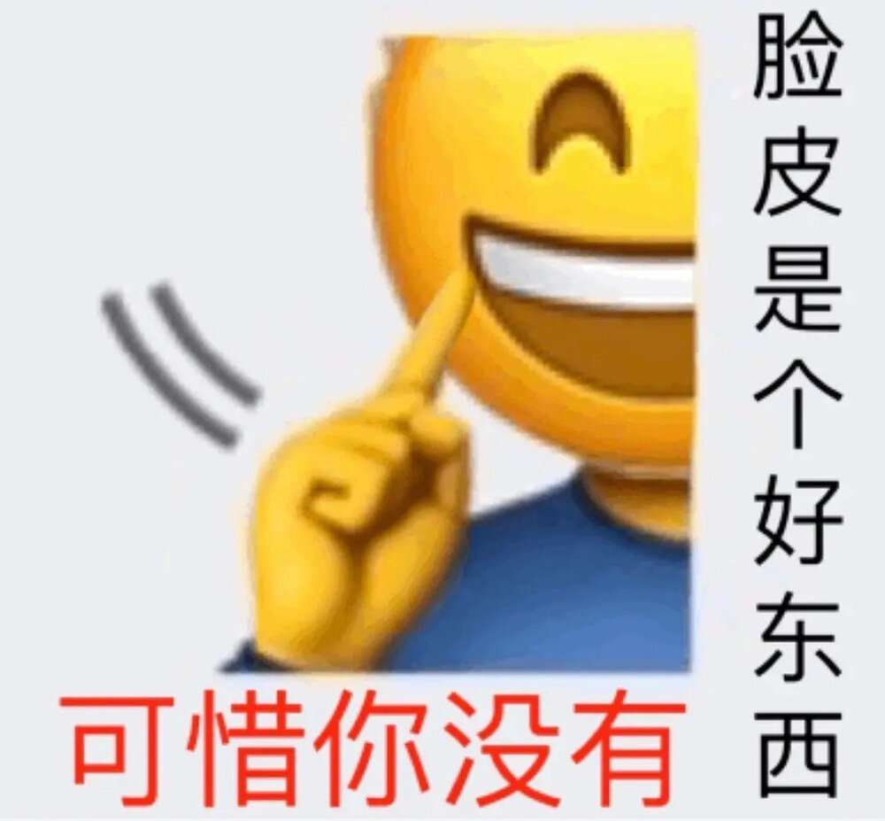 emoji表情包