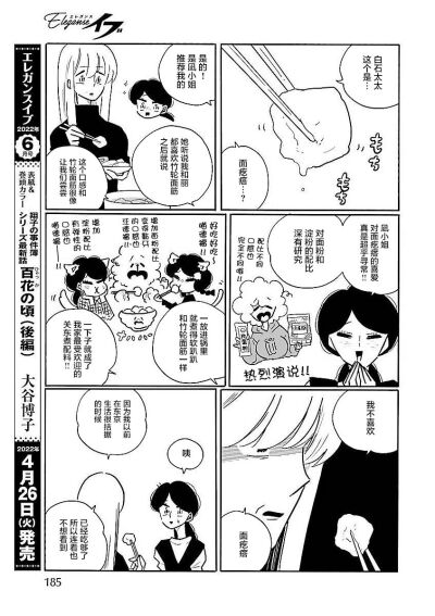 漫画-凪的新生活：1游戏读条；2食谱面疙瘩；345做妈妈的恐怖，不满足避开欲望的核心