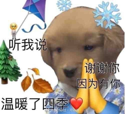 Sharon 听我说谢谢你因为有你