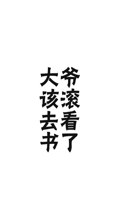 文字控
（图片来自网络，侵权删）