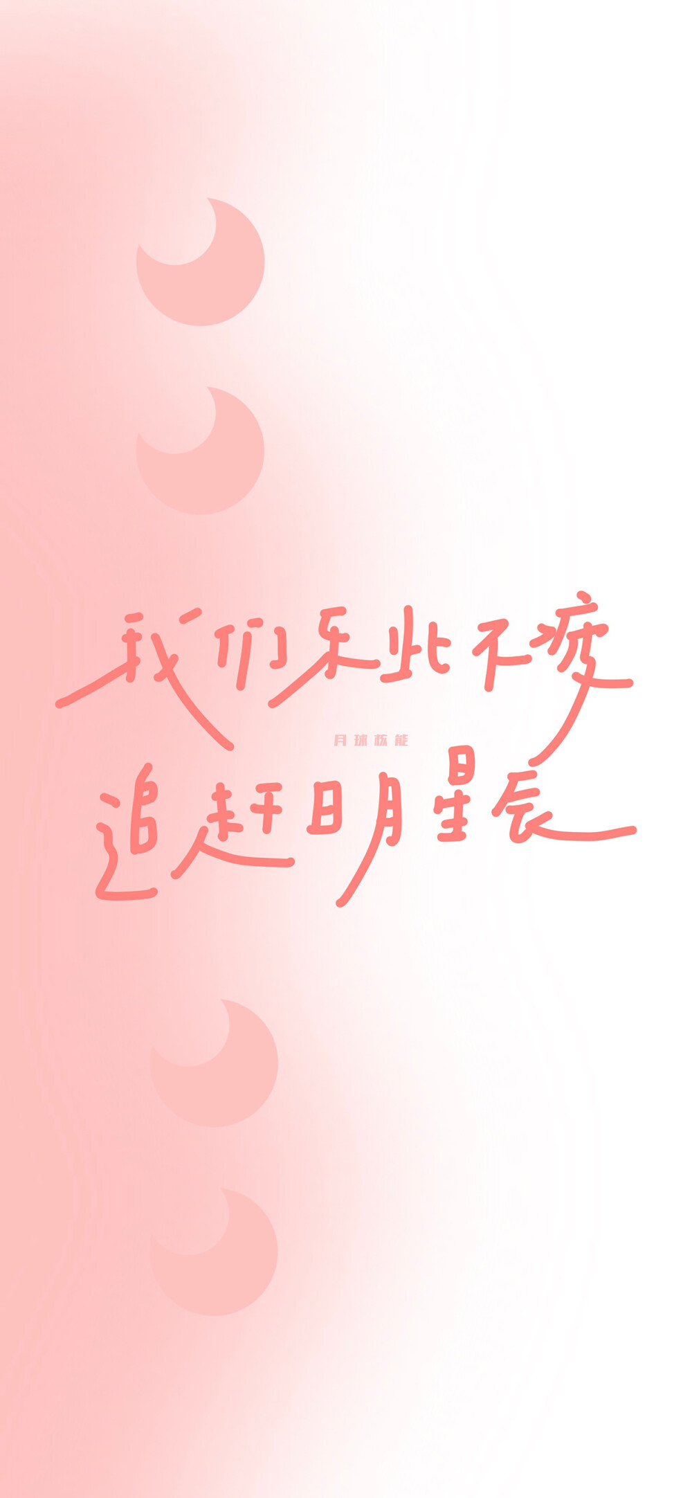 文字壁纸 手机壁纸 全屏壁纸