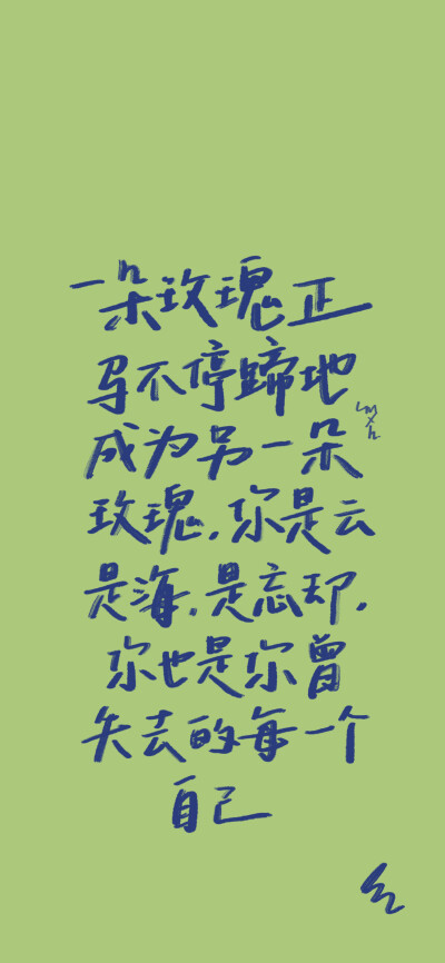 文字壁纸 手机壁纸 全屏壁纸