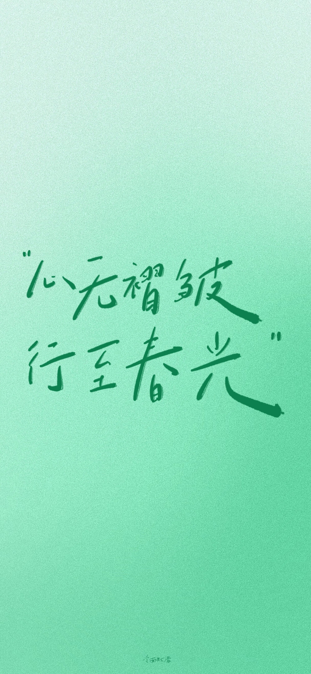 文字壁纸 手机壁纸 全屏壁纸