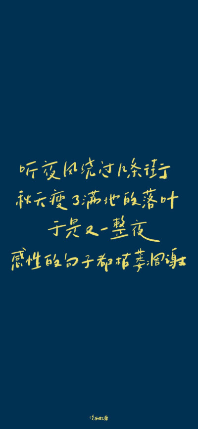 文字壁纸 手机壁纸 全屏壁纸