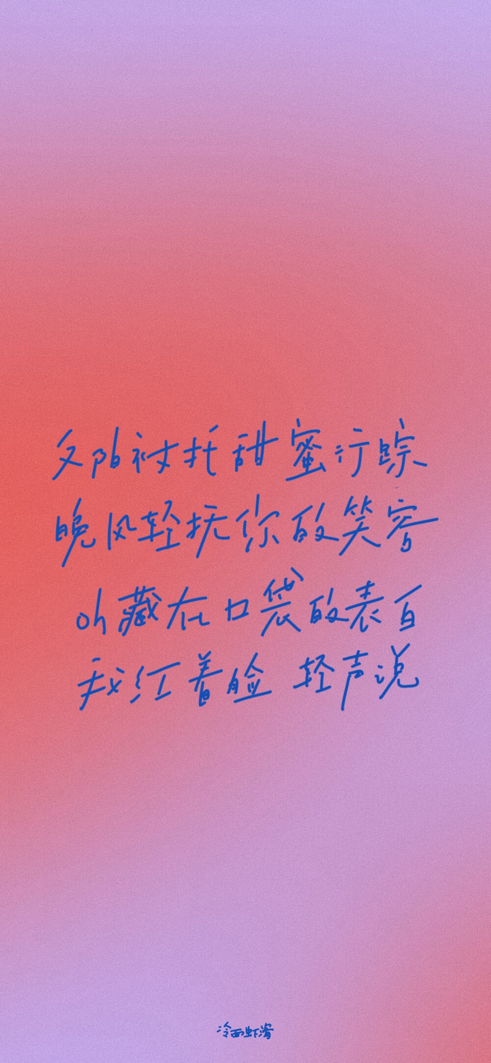 文字壁纸 手机壁纸 全屏壁纸