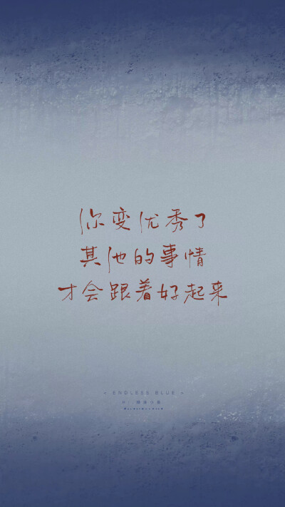 文字壁纸 手机壁纸 全屏壁纸