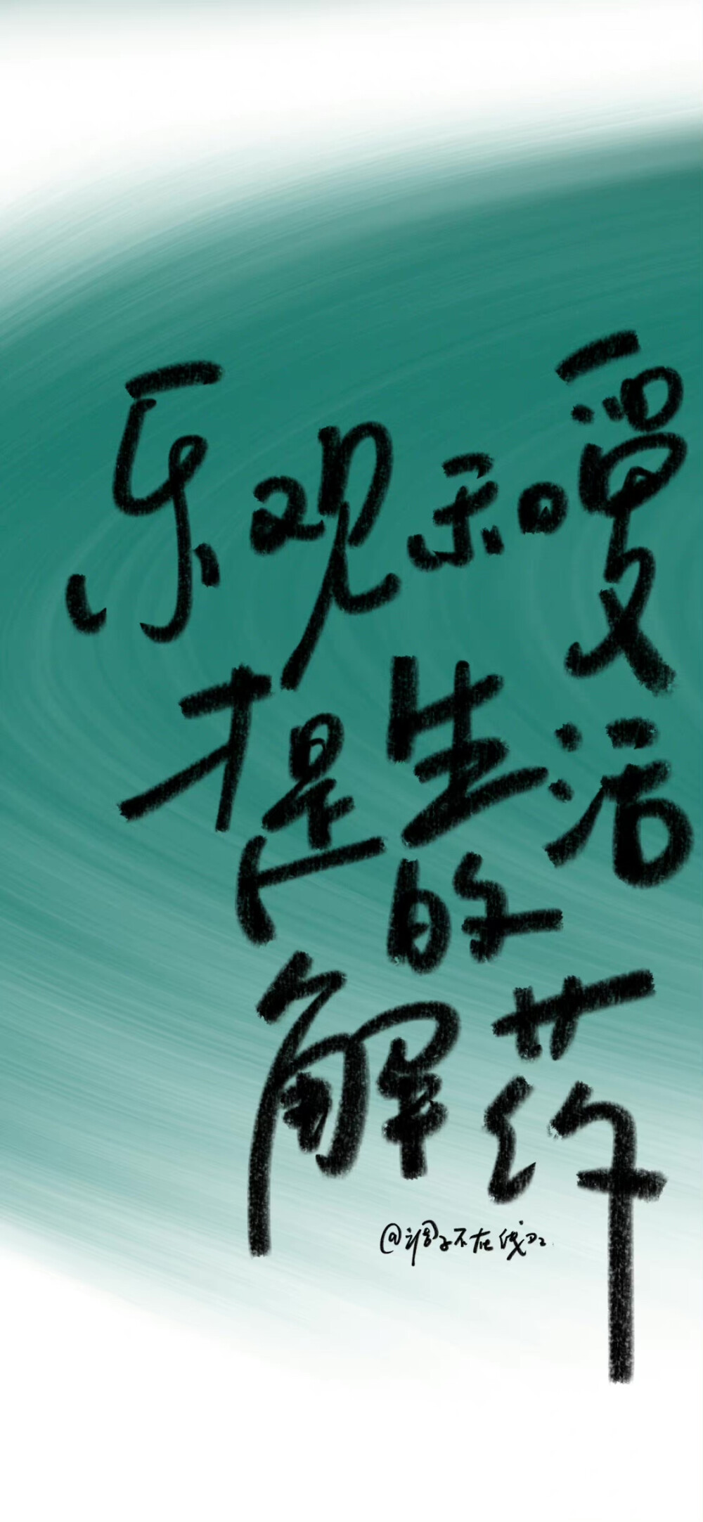 文字壁纸 手机壁纸 全屏壁纸