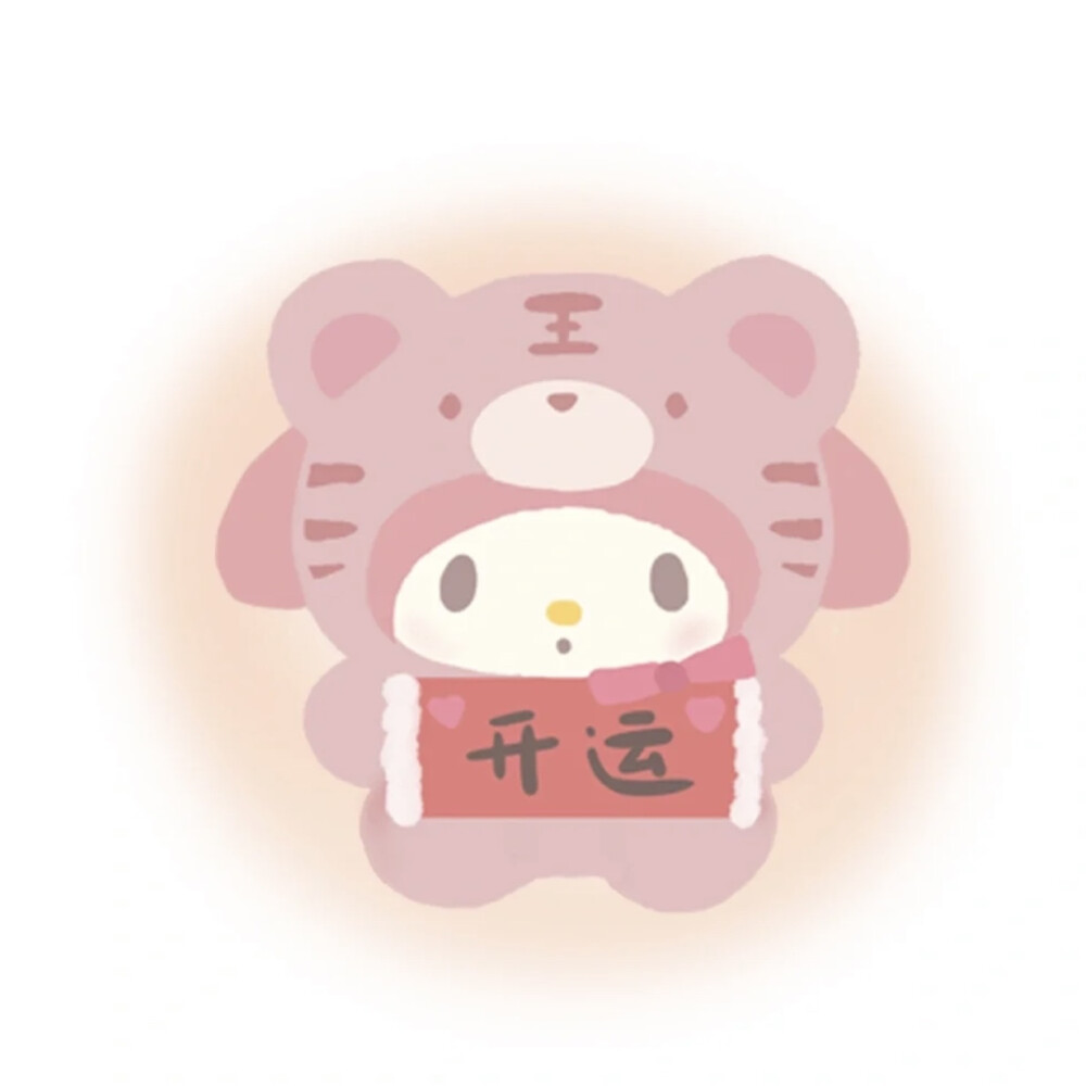 原创忘了，我不是原创(*´﹃｀*)