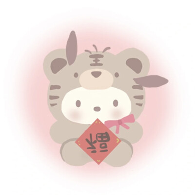 原创忘了，我不是原创(*´﹃｀*)