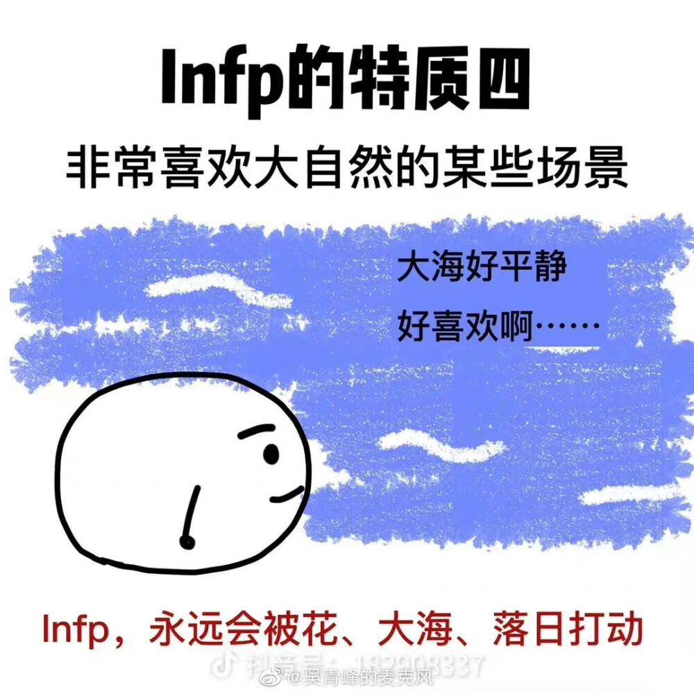 infp