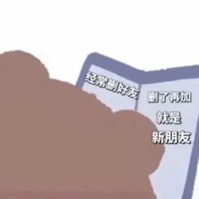 《哄男友表情包》