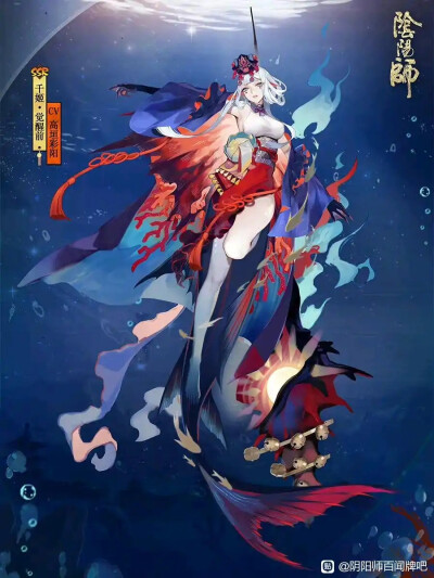 阴阳师