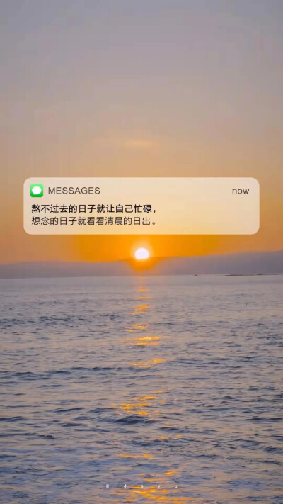 message壁纸?
“陷落美好，满溢温柔。”
抱图点赞吱声哦～?
（侵权删）