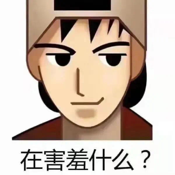 表情包