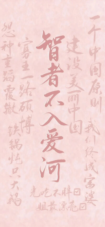 文字壁纸