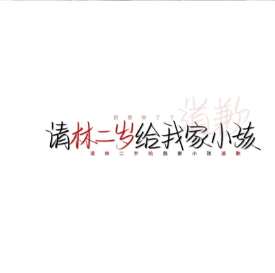 文字图片