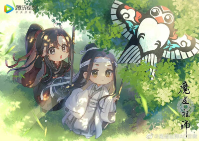 魔道祖师