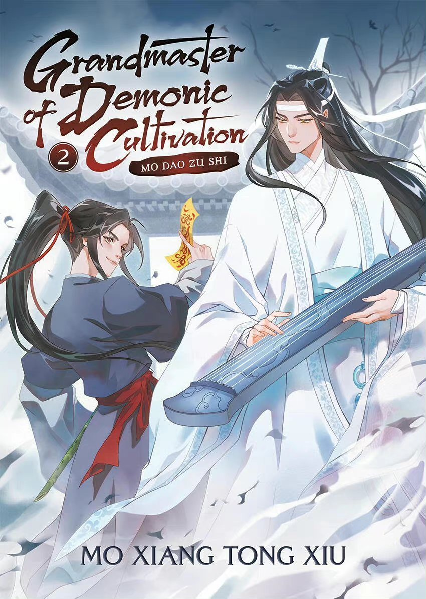 魔道祖师