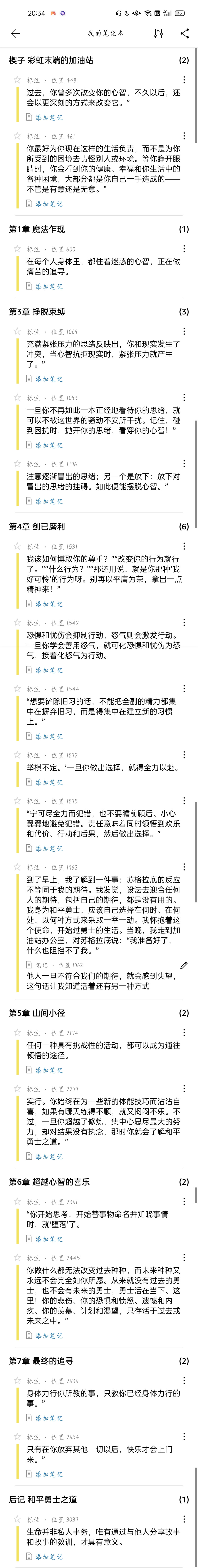 深夜加油站遇见苏格拉底