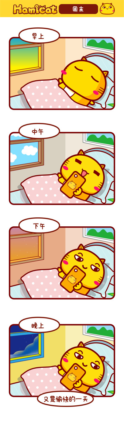 哈咪猫漫画
