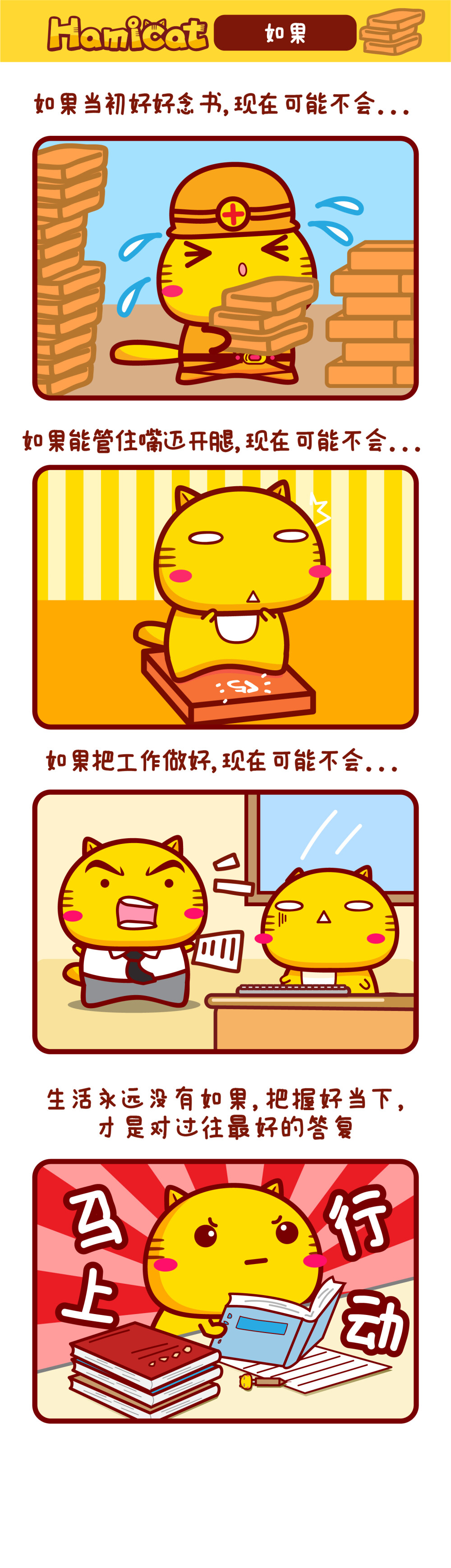 哈咪猫漫画
