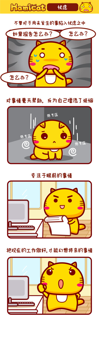 哈咪猫漫画
