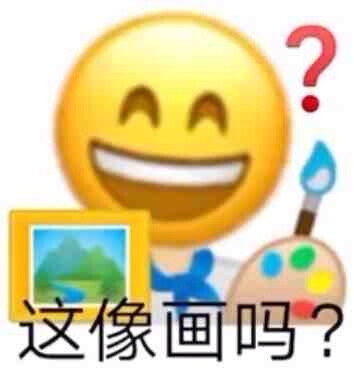 黄豆阴阳怪气表情包