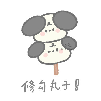 一只白胖柚子