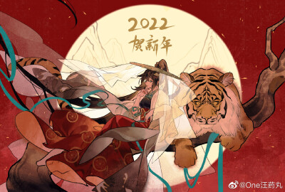 One汪药丸