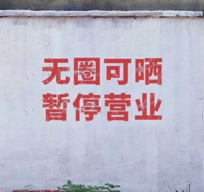 很绝的朋友圈背景图