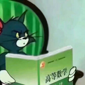 数学专用表情包合集 第一弹67 67cr.