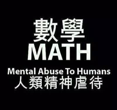 数学专用表情包合集 第一弹
​
​cr.表情包西皮