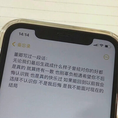 爱要及时 别总说下一次
源自各处 侵权致歉 知源可评
​