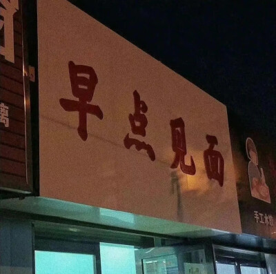 配图文字